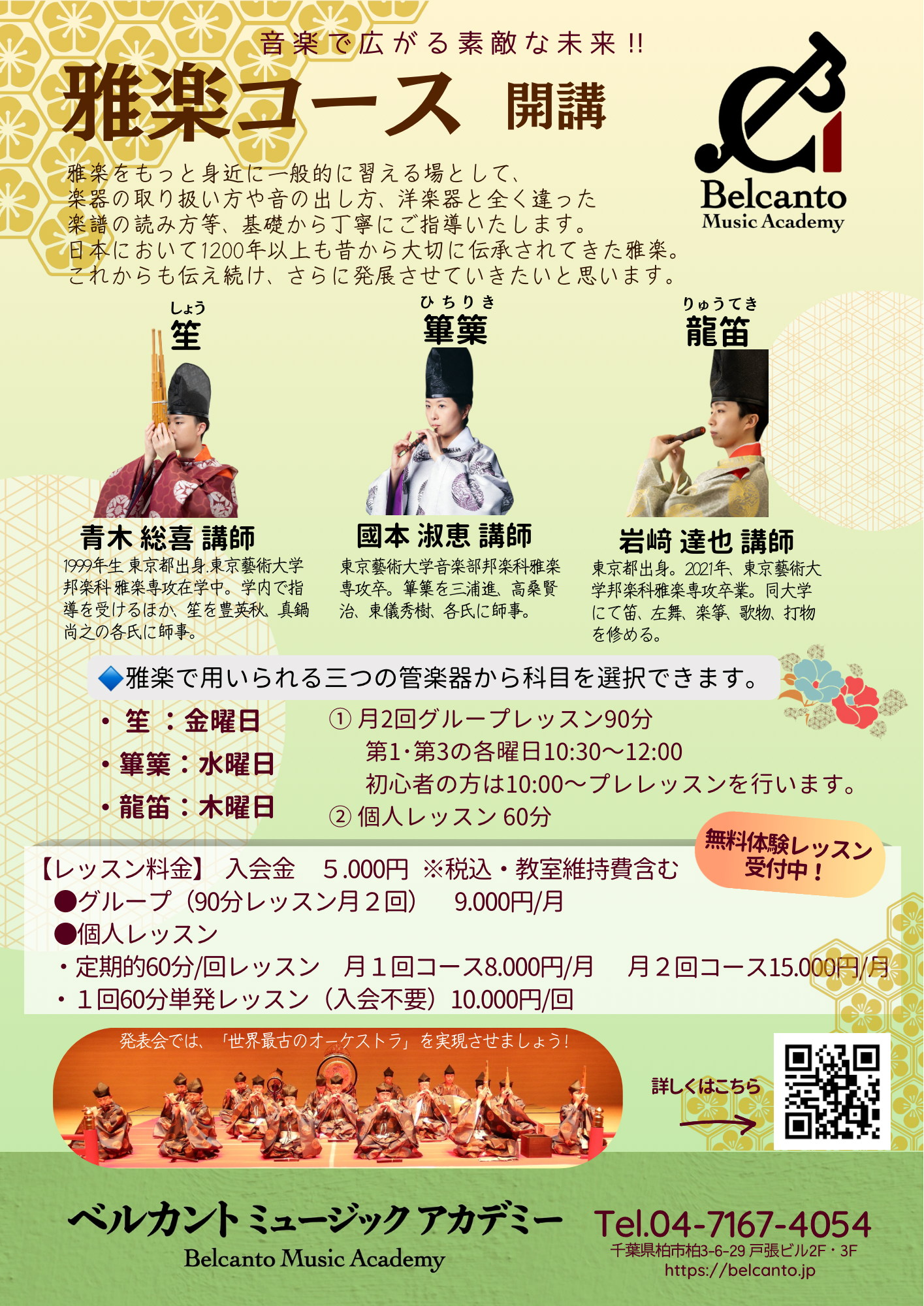 雅楽事典 Amazon.co.jp: 雅楽事典 新装版 : 小野亮哉・監修 東儀信太郎・代表